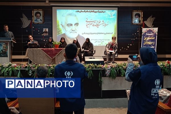 گردهمایی معاونان و مربیان پرورشی مدارس شهرستان شهریار