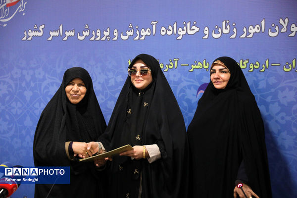  گردهمایی کارشناسان مسئول امور زنان و خانواده آموزش‌ و پرورش