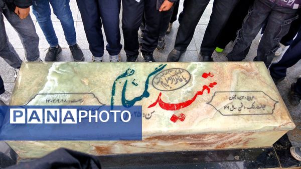 نخستین سالگرد تدفین شهید گمنام در مسجد ولیعصر(عج) نظرآباد