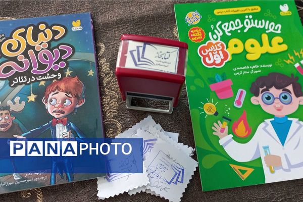 عطر علم و دانش در نمازخانه شهید جوادسرافراز اسلامشهر