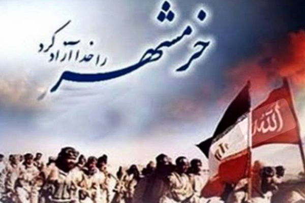 ۳ خرداد، روز ماندگار در تقویم ایران