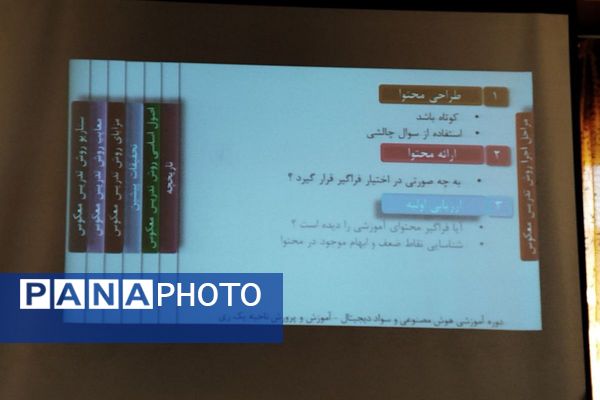 برگزاری کارگاه هوش مصنوعی ، آموزش معکوس و تولیدمحتوا برای سرگروه های آموزشی در ناحیه یک شهرری
