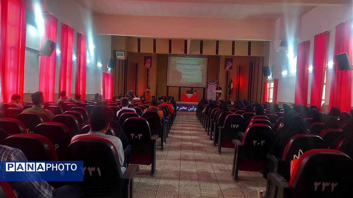 همایش توانمندسازی نومعلمان‌ ناحیه یک شهرستان بهارستان 