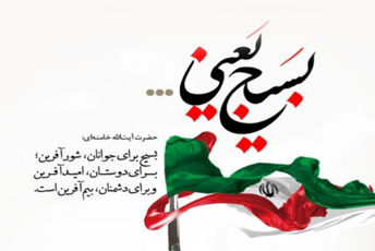 نمایش اقتدار بسیجیان سرافراز شیرازی