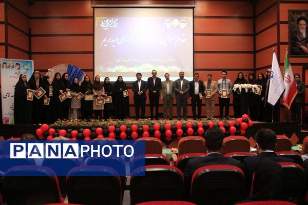 اختتامیه طرح‌ها و برنامه‌های آموزشی مقطع ابتدایی در بهارستان‌دو