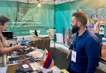ایران در کنار چهره‌های برجسته جهانی در هشتمین جشنواره بین‌المللی کتاب ایروان