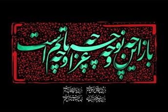 طبل سوگ در ششده؛ دمام‌زنان به استقبال محرم آمدند
