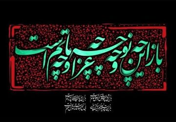 طبل سوگ در ششده؛ دمام‌زنان به استقبال محرم آمدند