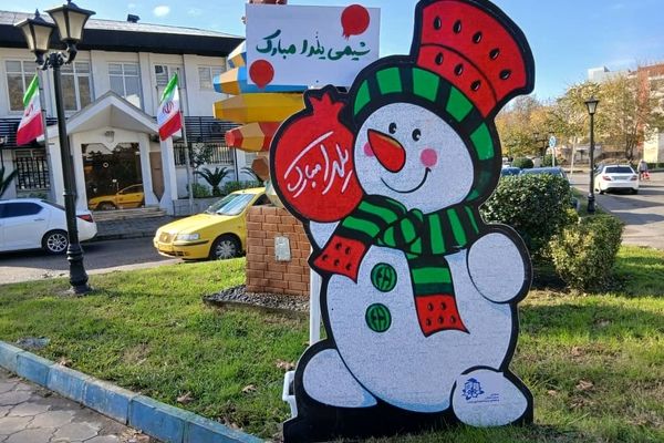 شب یلدا در بازار رشت