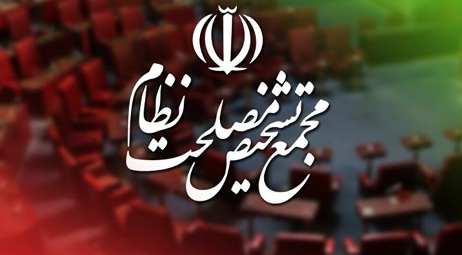 واکنش سخنگوی مجمع تشخیص مصلحت نظام به اظهارات باهنر