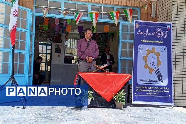 گامی نو در مسیر کارآفرینی و توانمندسازی جوانان خانمیرزا