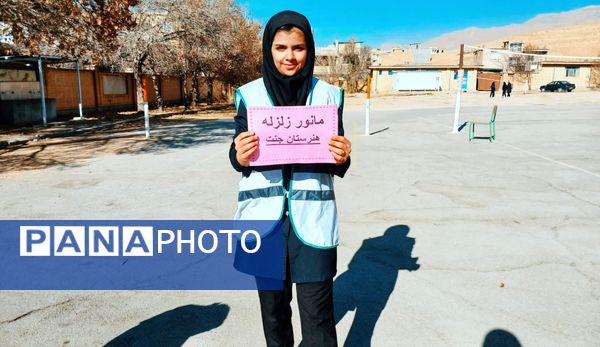 هنرستان جنت فارسان میزبان مانور زلزله