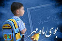 بازگشایی مدارس با توانمند سازی مربیان پرورشی

