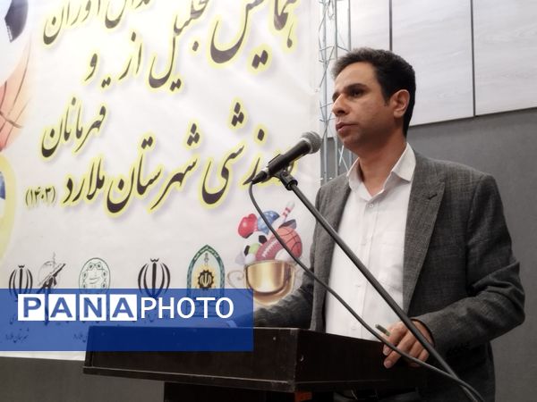 برگزاری همایش بزرگ تجلیل از مدال‌آوران و قهرمانان ورزشی شهرستان ملارد