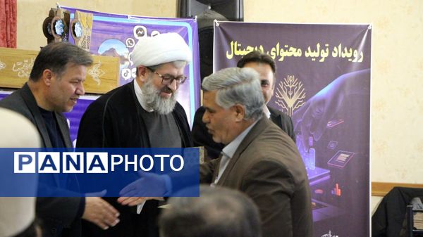 همایش اختتامیه دومین رویداد تولید محتوای دیجیتال و همایش تجلیل از فعالان فضای مجازی شهرستان بن