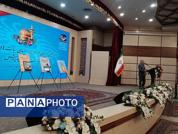 اختتامیه گردهمایی سراسری اعضای هیات‌های رسیدگی به تخلفات اداری در مشهد