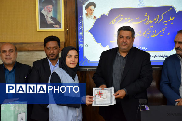 همایش تجلیل از خبرنگاران پانا در تربت حیدریه
