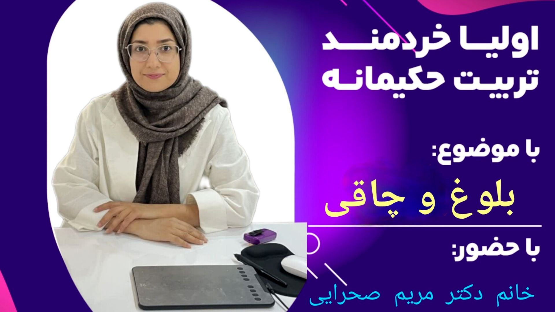 چاقی و کم‌تحرکی، زنگ خطر بلوغ زودرس و عامل اصلی کوتاهی قد است