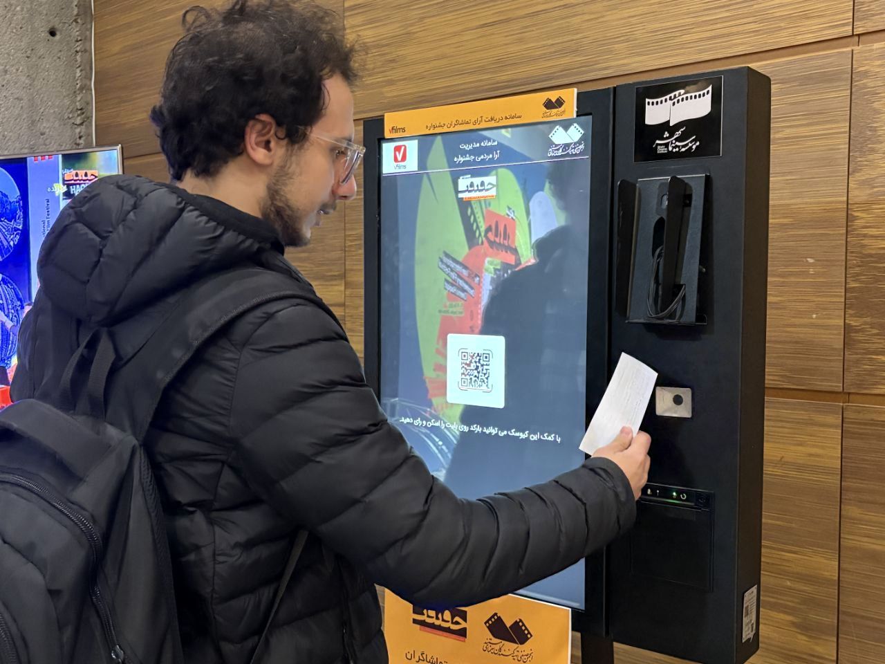 هاشور، همراه نوزدهمین جشنواره بین‌المللی فیلم مستند ایران «سینماحقیقت»