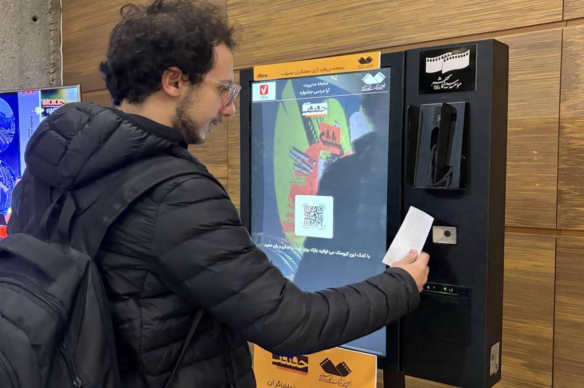 هاشور، همراه نوزدهمین جشنواره بین‌المللی فیلم مستند ایران «سینماحقیقت»