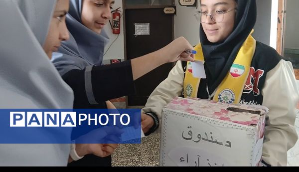 بیست و هشتمین دوره انتخابات شورای دانش آموزی در دبیرستان حجت‌ الاسلامی