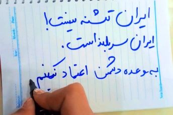 به وعده دشمن اعتماد نمی‌کنیم