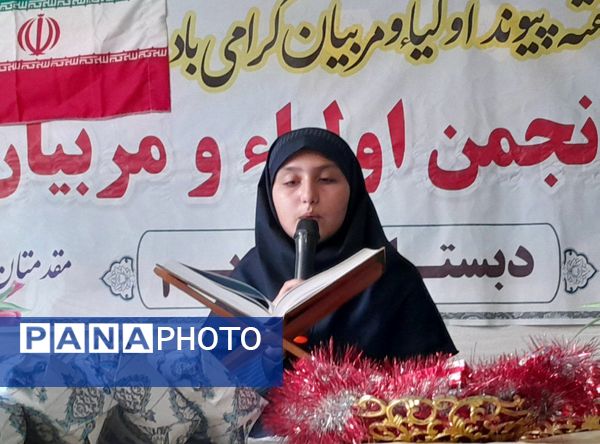 برگزاری جلسه انتخابات انجمن اولیاء و مربیان در دبستان مریم بهارستان دو