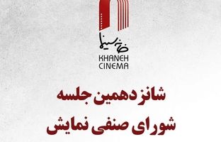 اکران فیلم های دو روز دیرتر و سینماشهر قصه