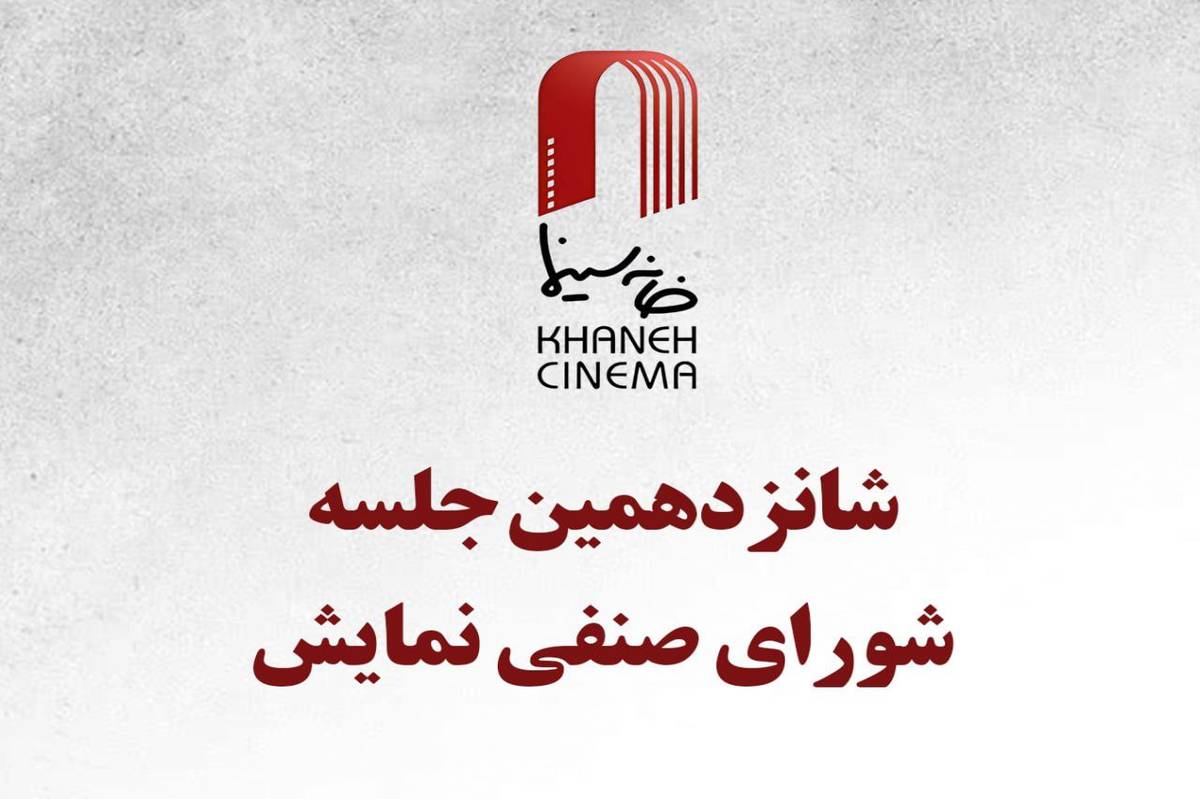 اکران فیلم های دو روز دیرتر و سینماشهر قصه