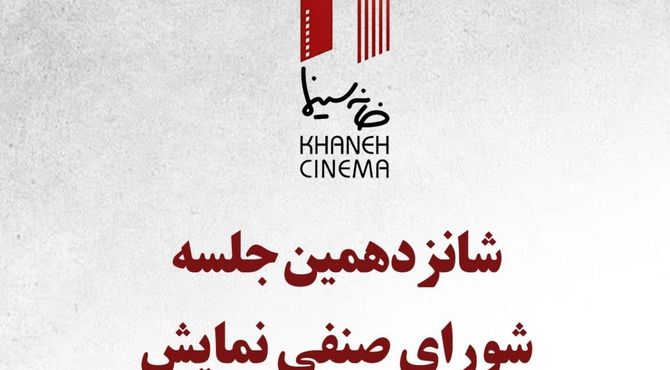 اکران فیلم های دو روز دیرتر و سینماشهر قصه