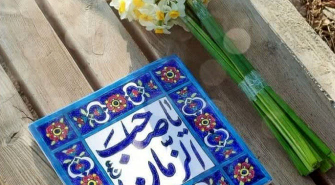 آغاز امامت امام زمان (عج)، طلوع امید در دل تاریخ