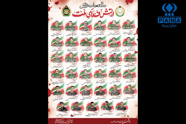 آشیان عقاب‌ها در اندوه، شهادت ۳۵ سرو استوار در پدافند هوایی