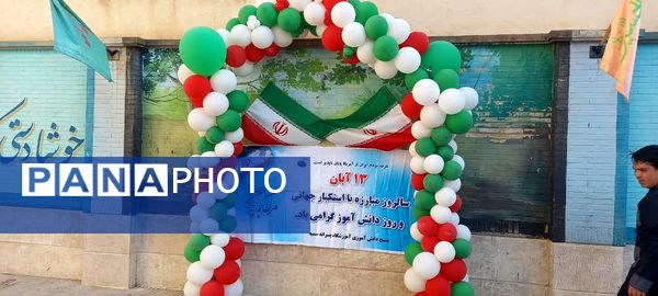 آیین بزرگداشت روز دانش آموز در دبستان سمیه قم