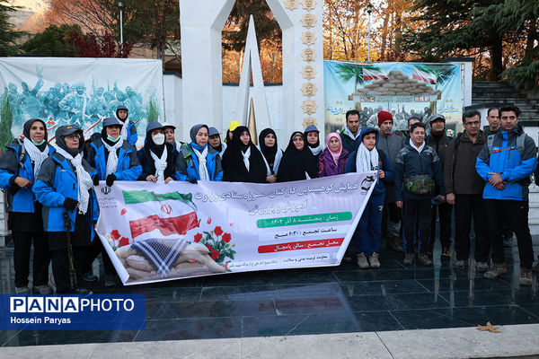 همایش کوهپیمایی کارکنان حوزه ستادی وزارت آموزش و پرورش