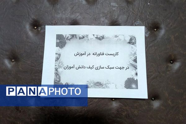 جادویِ توانا در دستانِ معلمانِ ری