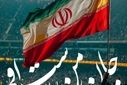 اینجا وطن ما است