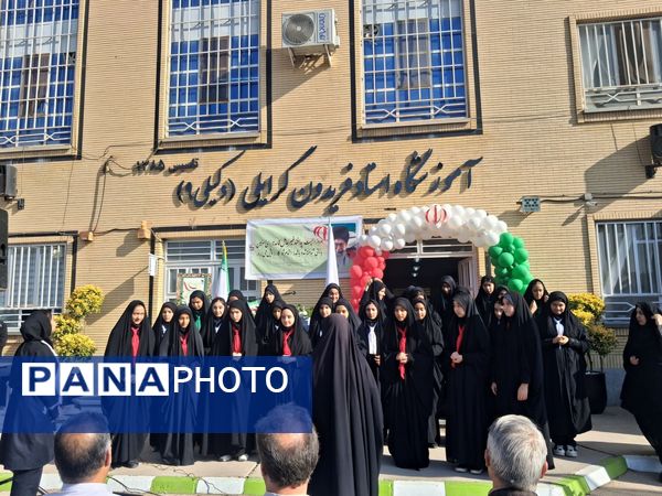 گرامیداشت پدافند غیرعامل با حضور مسئولان شهرستان در دبیرستان وکیلی ۹