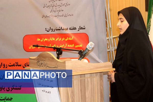 ویژه برنامه هفته سلامت روان در مدرسه عفتیه تبریز