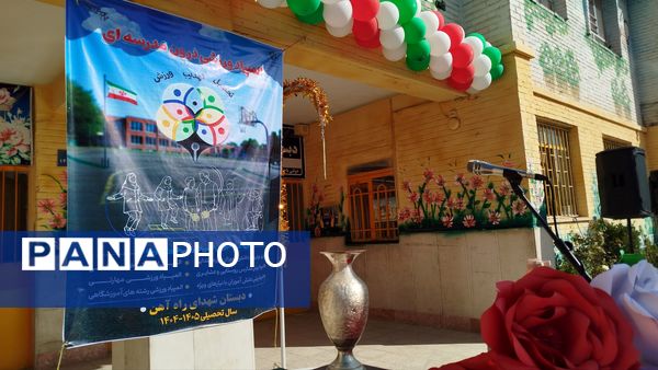مشعل المپیاد ورزشی ناحیه ۷ در دبستان شهدای راه آهن روشن شد