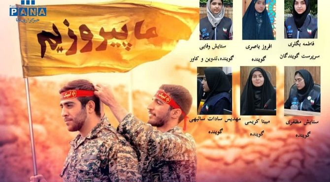 عملیات‌های مهم دفاع مقدس و پیروز میدان 