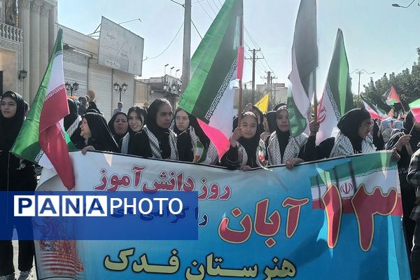 حماسه حضور دانش‌آموزان قرچکی در یوم الله ۱۳ آبان