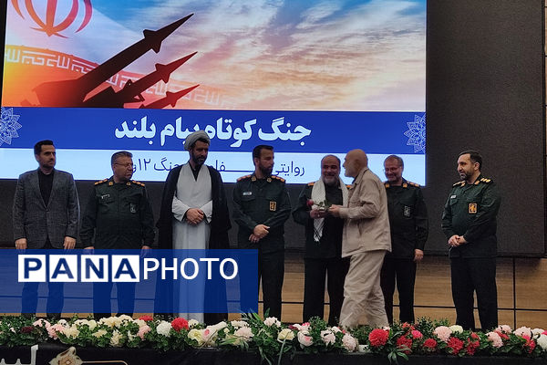 برگزاری همایش جنگ کوتاه ، پیام بلند