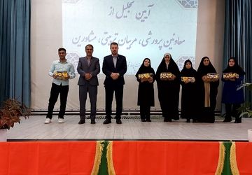 آیین تجلیل از معاونین پرورشی، مربیان تربیتی و مشاورین مدارس منطقه کهریزک 