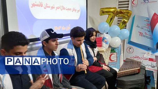 گرامیداشت سالگرد امور جوانان هلال احمر در قائمشهر