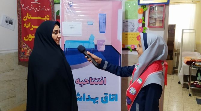 افتتاح اتاق بهداشت در دبستان دارلفنون ناحیه هفت مشهد 