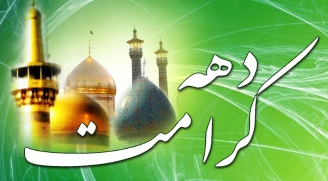 جشن فرشته های کلاس سومی 