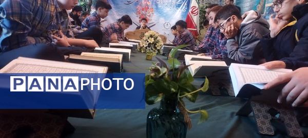 محفل انس با قرآن در دبیرستان شهدای مدافع حرم منطقه ۱۰