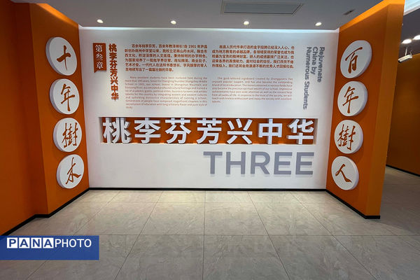 بازدید دانش‌آموزان والیبالیست زیر ۱۵ سال ایران از مدرسه شانگژو در روز چهارم مسابقات