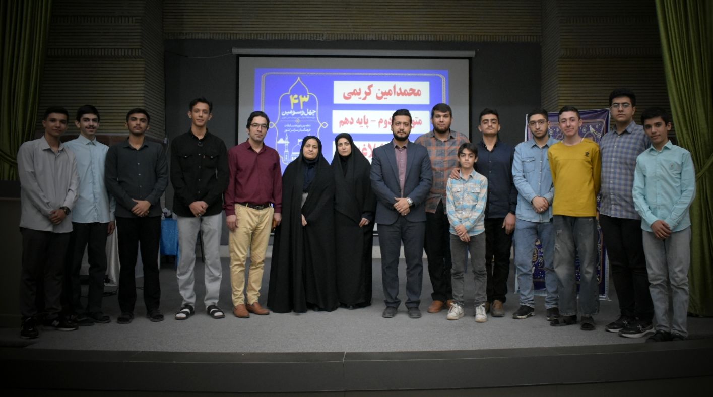 آغاز چهل‌وسومین دوره کشوری مسابقات قرآن، عترت و نماز دانش‌آموزان و دهمین دوره فرهنگیان با حضور۵۷ نماینده لرستانی