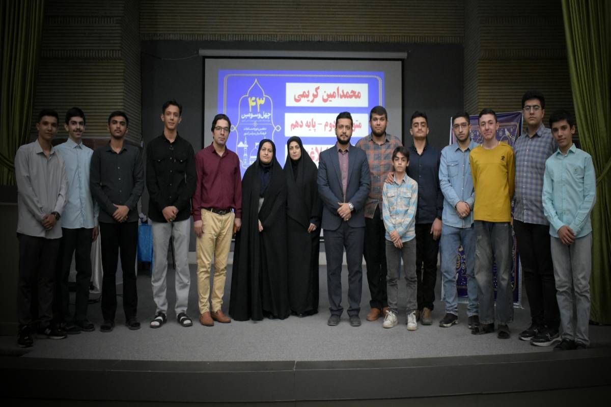 آغاز چهلوسومین دوره کشوری مسابقات قرآن، عترت و نماز دانشآموزان و دهمین دوره فرهنگیان با حضور۵۷ نماینده لرستانی